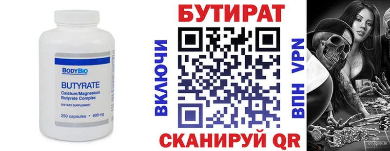магазин Среднеуральск shop как зайти БУТИРАТ жидкий экстази кракен как зайти