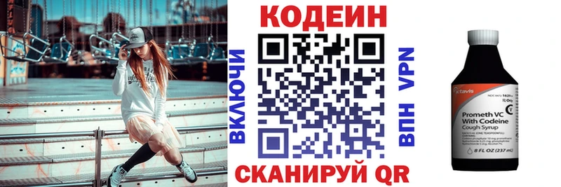 даркнет состав  Среднеуральск  Кодеиновый сироп Lean Purple Drank 